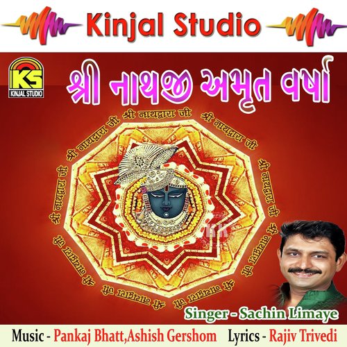 Shree Nathji Aanu Aanu Tame Cho - Sachin Limaye
