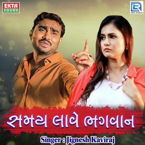 Samay Lave Bhagvan - Jignesh Kaviraj