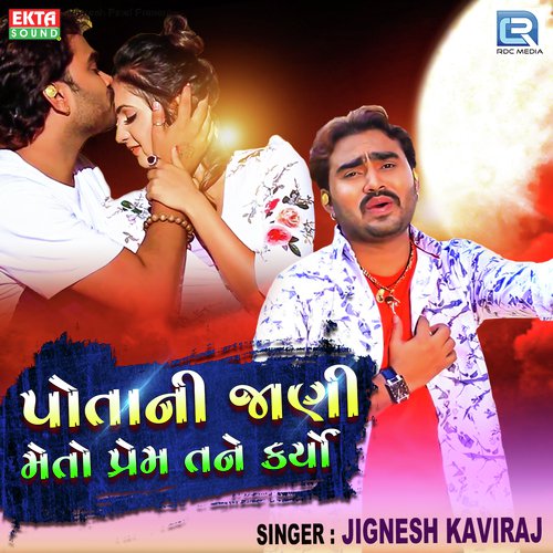 Potani Jani Meto Prem Tane Karyo - Jignesh Kaviraj