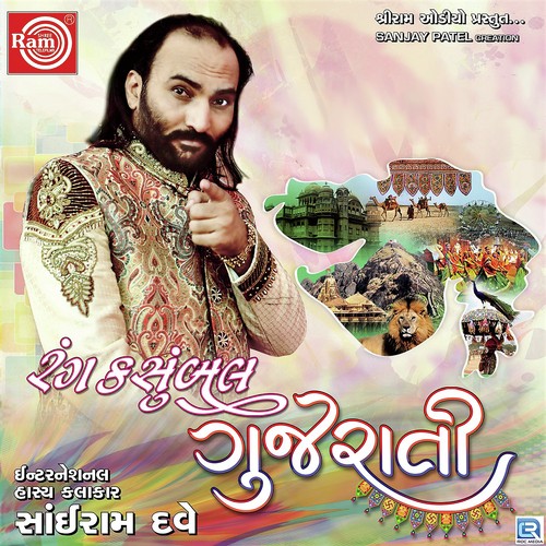 Rang Kasumbal Gujarati - Yogita Patel
