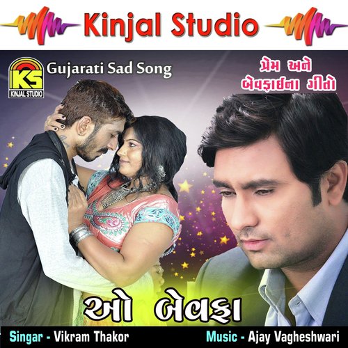Sajan Hati Bewafa - Hirak Raval