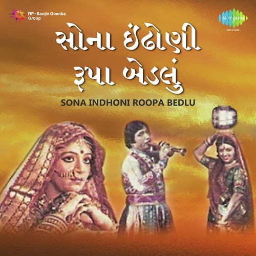 Chhand - Gaurang Vyas