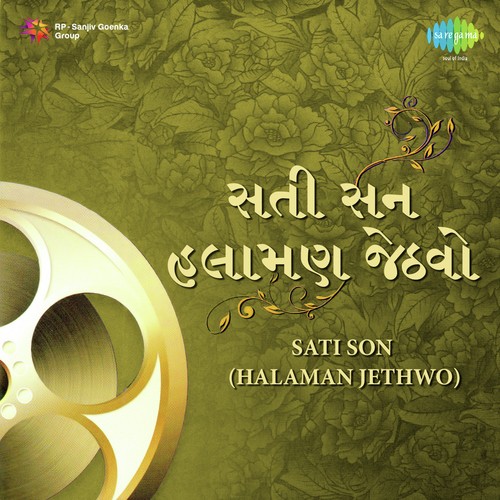 Kunjladi Ane Kaheje - Avinash Vyas