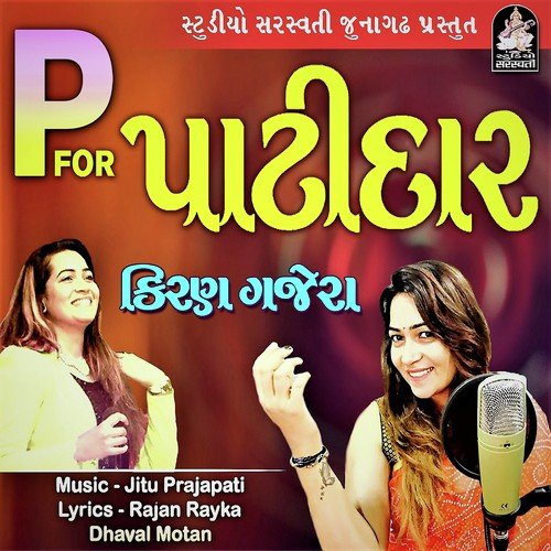P For Patidar - Sagar Patel