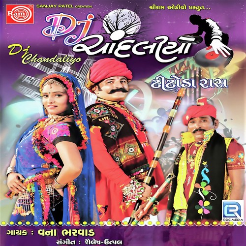 Jini Jini Morliyu Vage Se - Suraj Mali