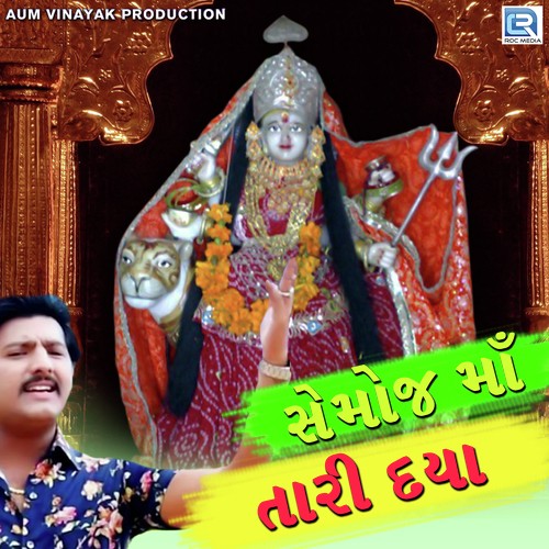 Semoj Maa Tari Daya - Akshay Barot