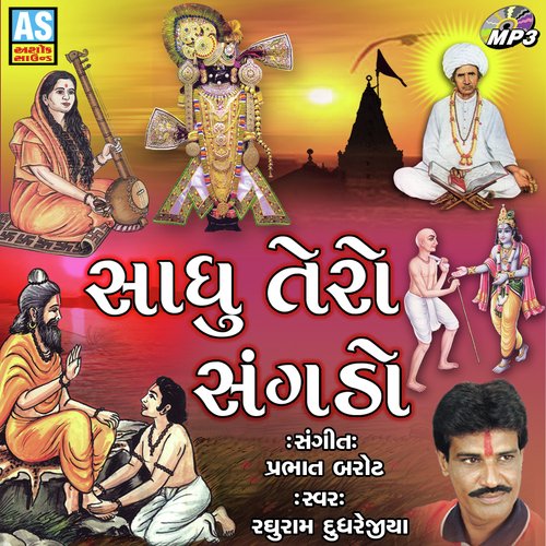 Kaikai Tune Gajab Kardala - Raghuram