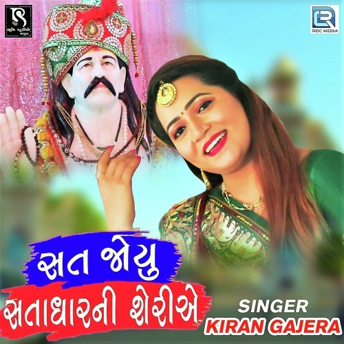 Sat Joyu Satadharni Sheriye - Kiran Gajera