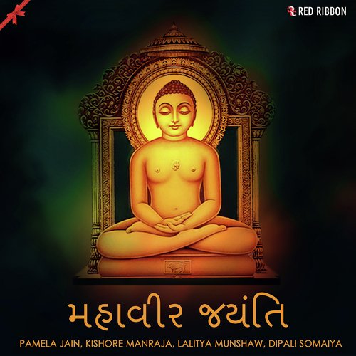 Ami Bhareli Najru - Hitesh Bharwad