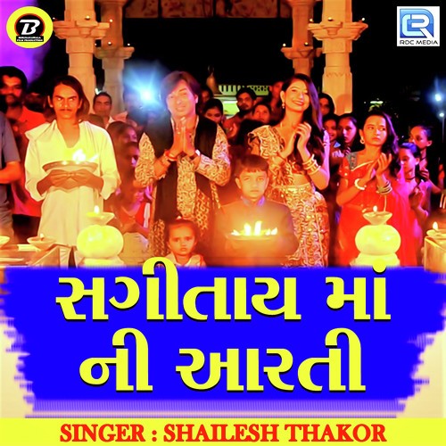 Sagitay Maa Ni Aarti - Shailesh Thakor