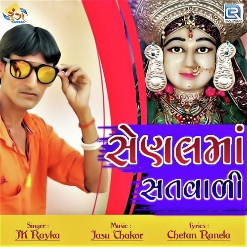 Senal Ma Satvali - JK Rayka