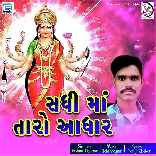Sadhi Maa Taro Aadhar - Vishnu Thakor
