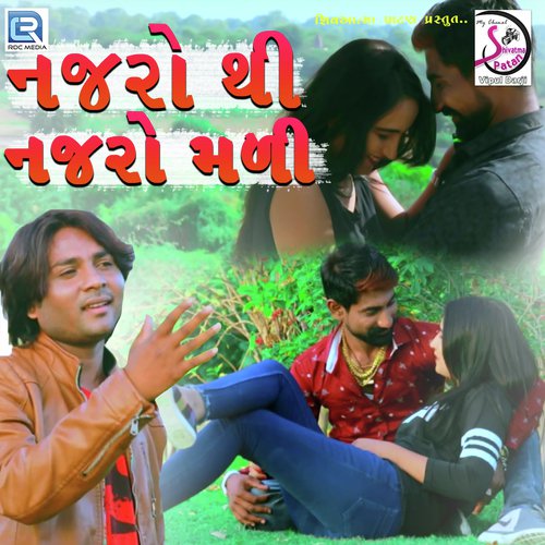 Najro Thi Najro Mali - Kishan Thakor