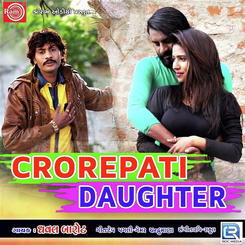 Crorepati Daughter - Dhaval Barot