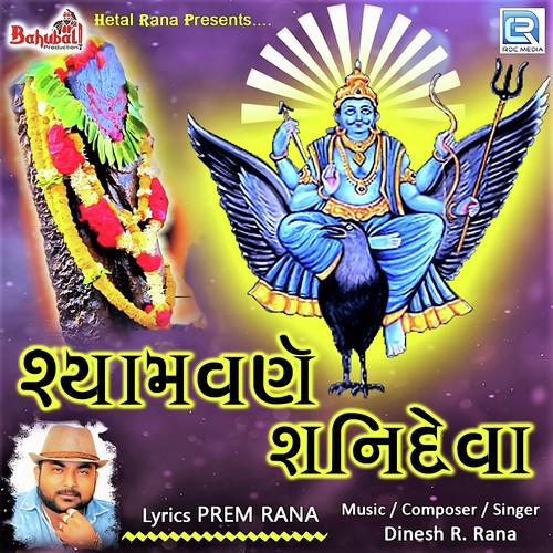 Shyamvarn Shani Deva - Dinesh Rana