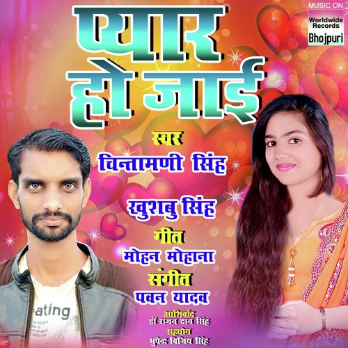 Pyaar Ho Jayi - Chintamani Singh, Khushboo Singh