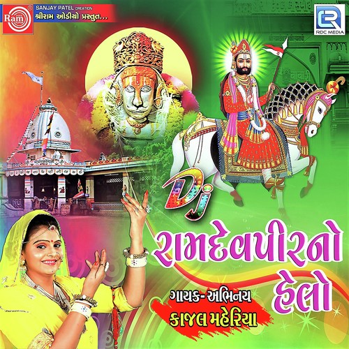 Ramdevpirno Helo - Kajal Prajapati