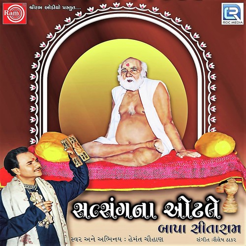 Bapa Ram Sitaram Jay Jay Sitaram - Hemant Chauhan