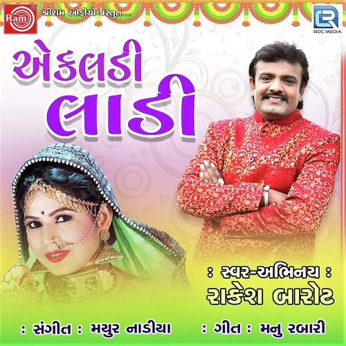 Ekaldi Ladi - Rakesh Barot