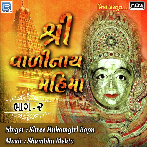 Shree Valinath Mahima Part 2 - Shree Hukamgiri Bapu