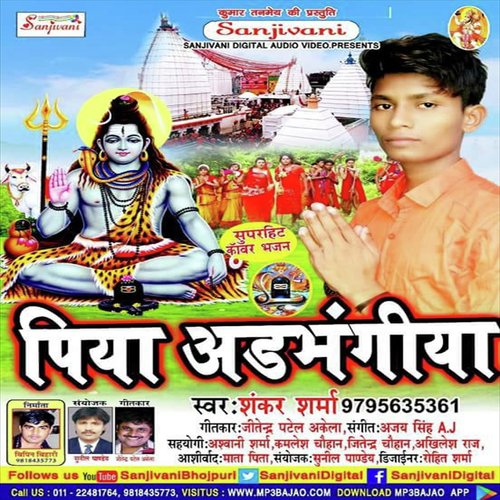 Sawan Mahinaba Jabse Chadh Gailba - Shankar Sharma
