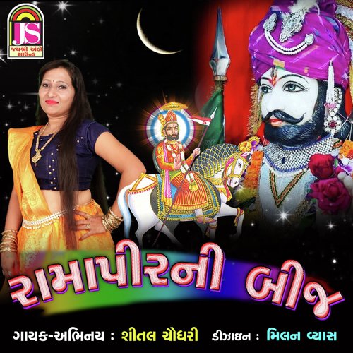Ramapir Ni Bij - Janvi Raval