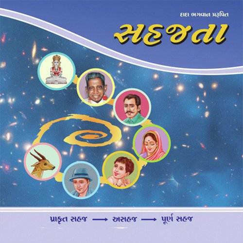 Sahajta, Pt. 25 to 30 - Yogesh Trikmani