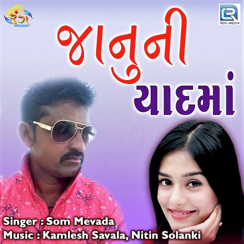 Janu Ni Yaad Ma - Sagar Patel