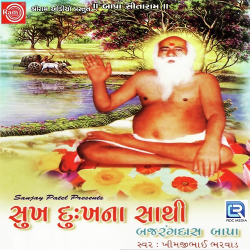 Madhuli Mangalkari - Khimji Bharvad
