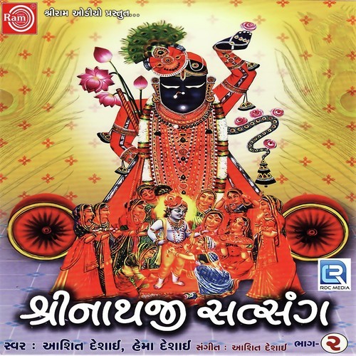 Govind Bolo Hari Gopal Bolo - Ashit Desai, Hema Desai