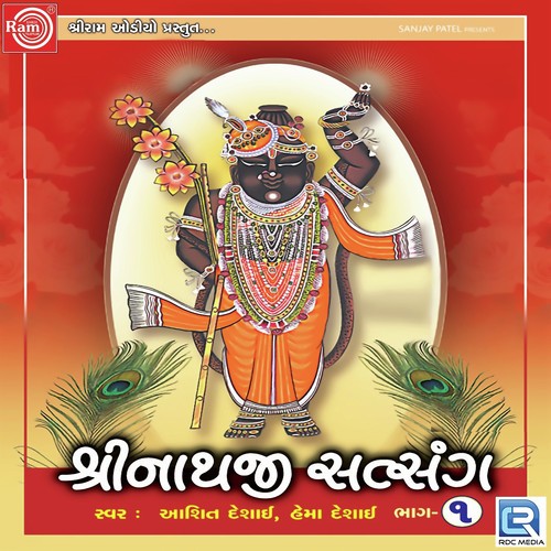 Satsang Mathi Raja Laine - Ashit Desai, Hema Desai
