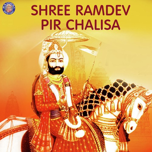 Tuyo Ramdevji - Arvind Barot, Bhavna Rana