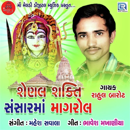 Shenal Shakti Sansar Ma Mangrol - Rahul Barot