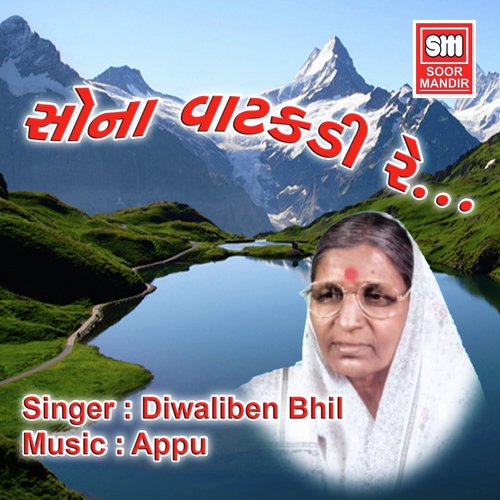 Vanma Chandaliyo Ugyo - Diwaliben Bhil