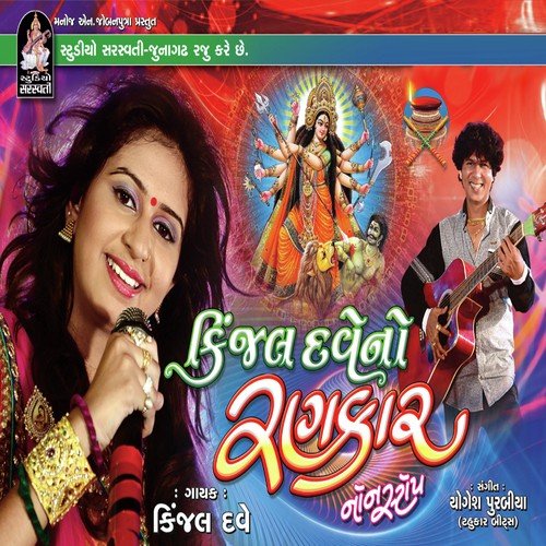 Ogani Re Ogani Vayad Ni Jogani - Kausik Bharvad