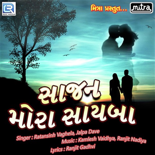 Sajan Mora Sayba - Ratansinh Vaghela, Jalpa Dave