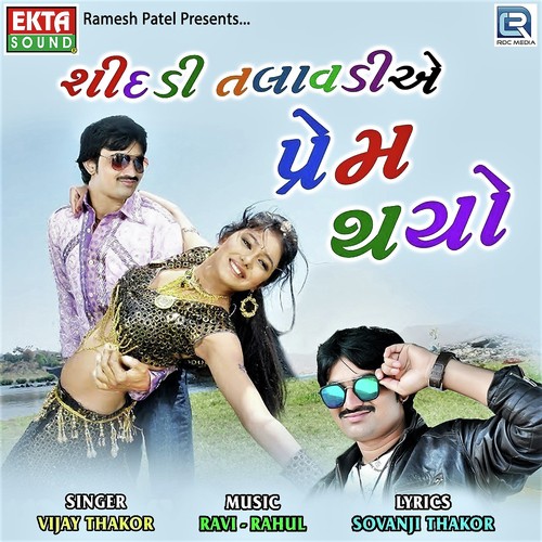Shidadi Talavdi Ae Prem Thayo - Vijay Thakor