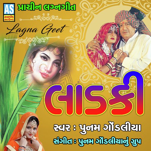 Laadki - Visnu Thakor