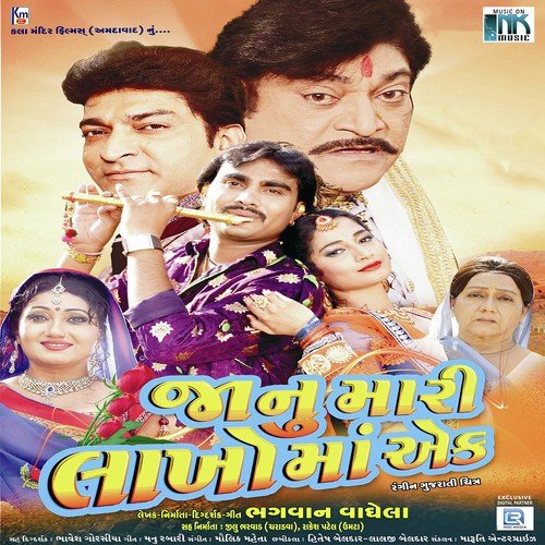 Premi Pankhida Ni Jodli - Zarna Thakkar