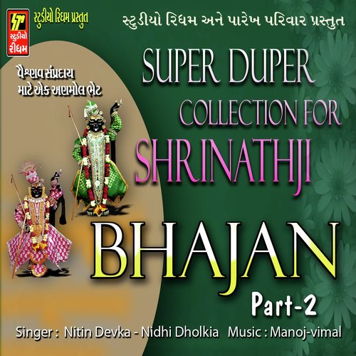 Mukti Male Ke Na Male - Nidhi Dholakiya, Nitin Devka, Bhaskar Sukla, Priti Gajjar