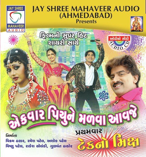 Kalju Kapi Jivdo Kadhu - Mukesh Thakor