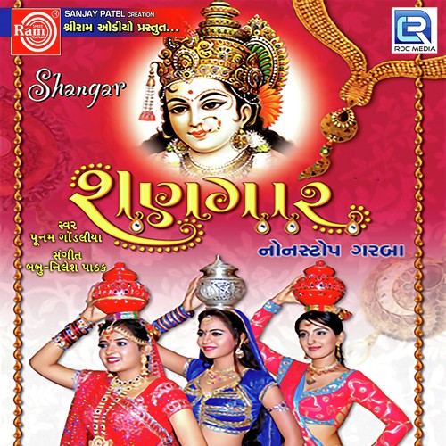 Evo Maa Ambano Darbar - Poonam Gondaliya