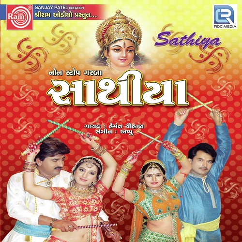 Bahuchara Rame Devi Ambika Rame - Hemant Chauhan