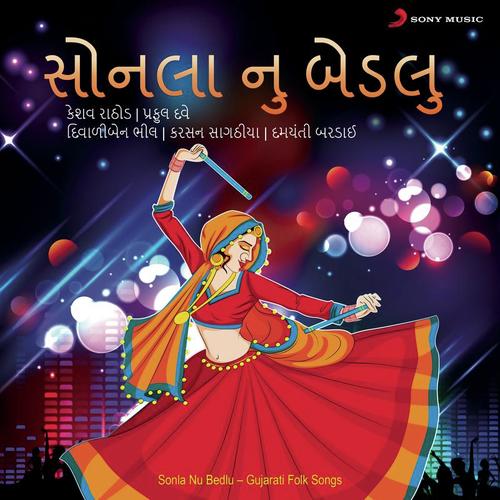 Wagire Katari Tara Premni - Various Artists