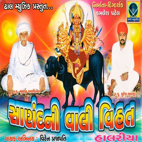 Vachak Aaya Re - Viren Prajapati