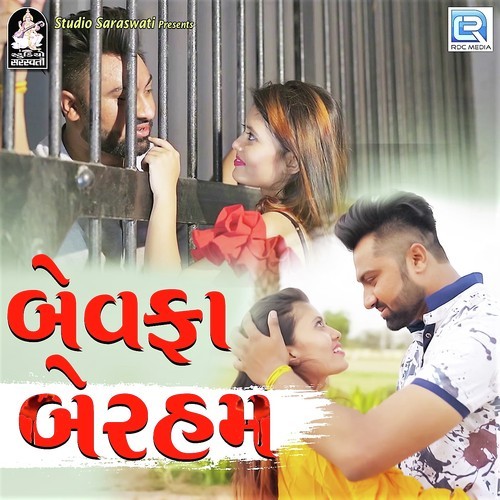 Bewafa Beraham - Teena Barot