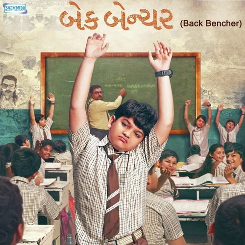 Cycle Mari - MC Todfod, Swadesi