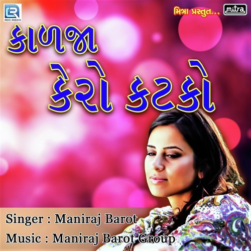 Kalja Kero Katko - Maniraj Barot