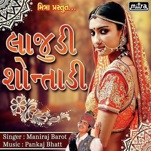 Lajudi Shontadi - Maniraj Barot