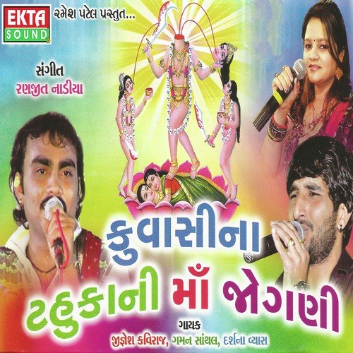 Heer Gajaro Re Maro Phool Gajaro - Jignesh Kaviraj